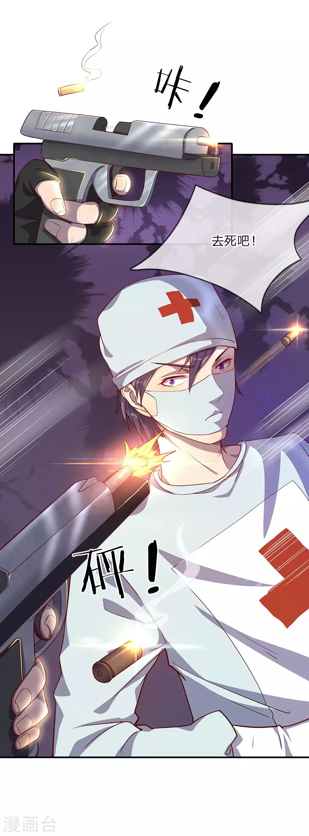 第1话 第25页