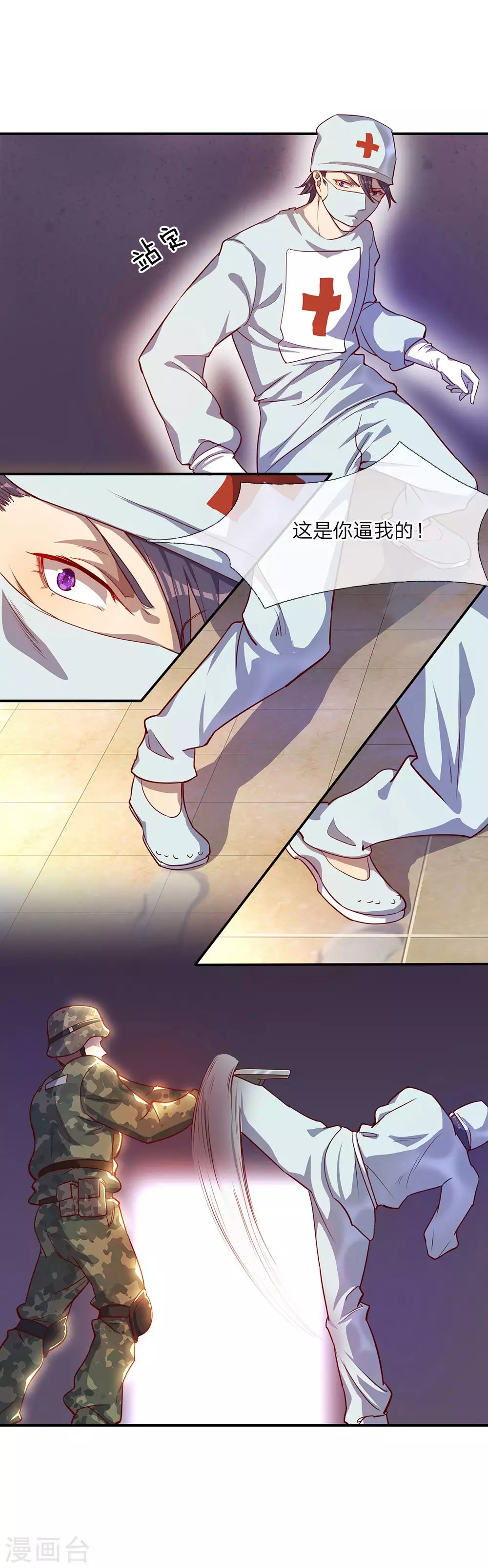 第1话 第26页