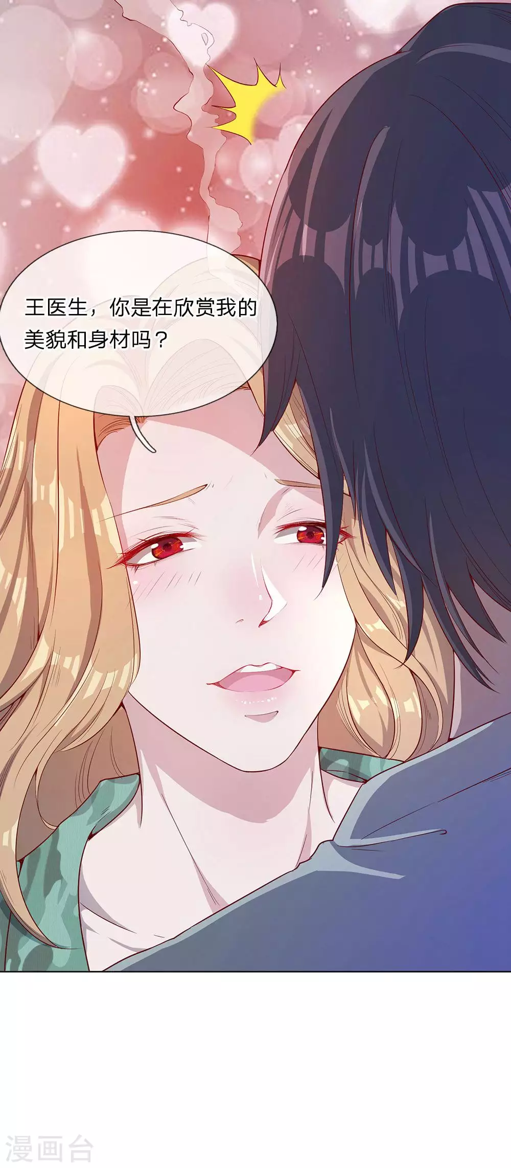 第1话 第46页