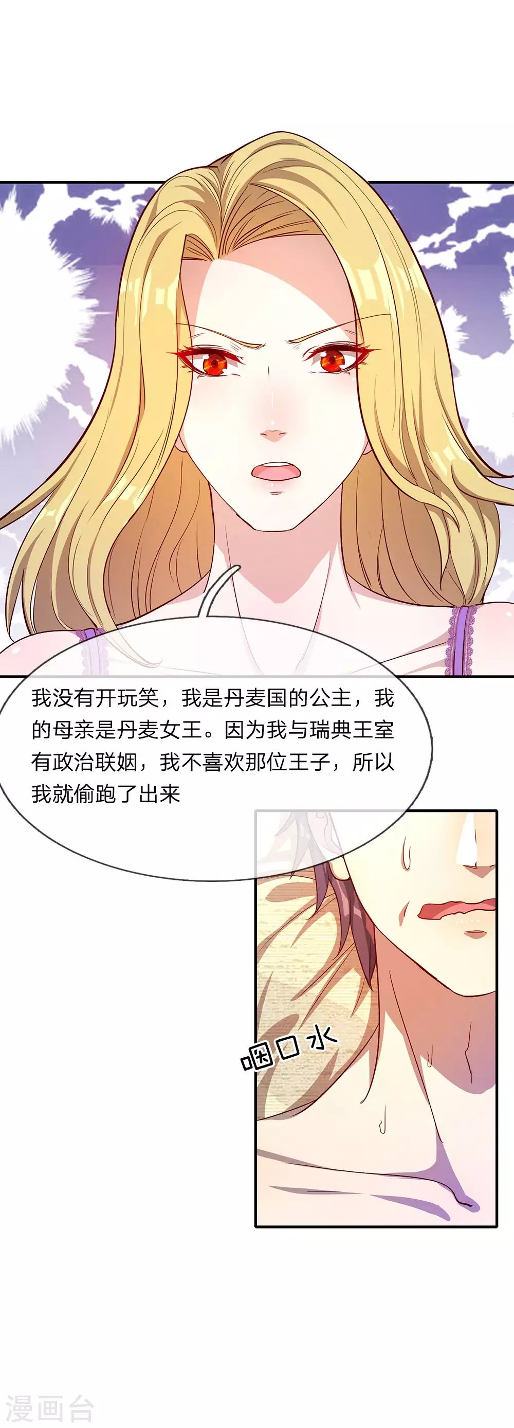 第1话 第53页