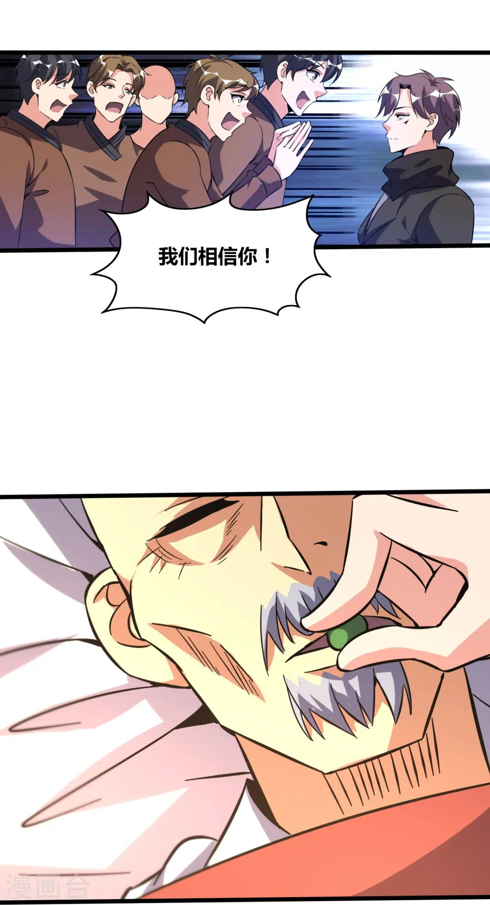 第372话 偷拍 第14页
