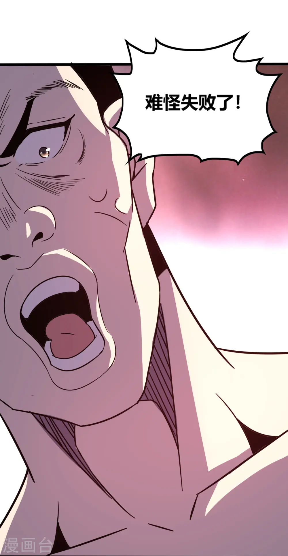 第371话 道歉！ 第12页