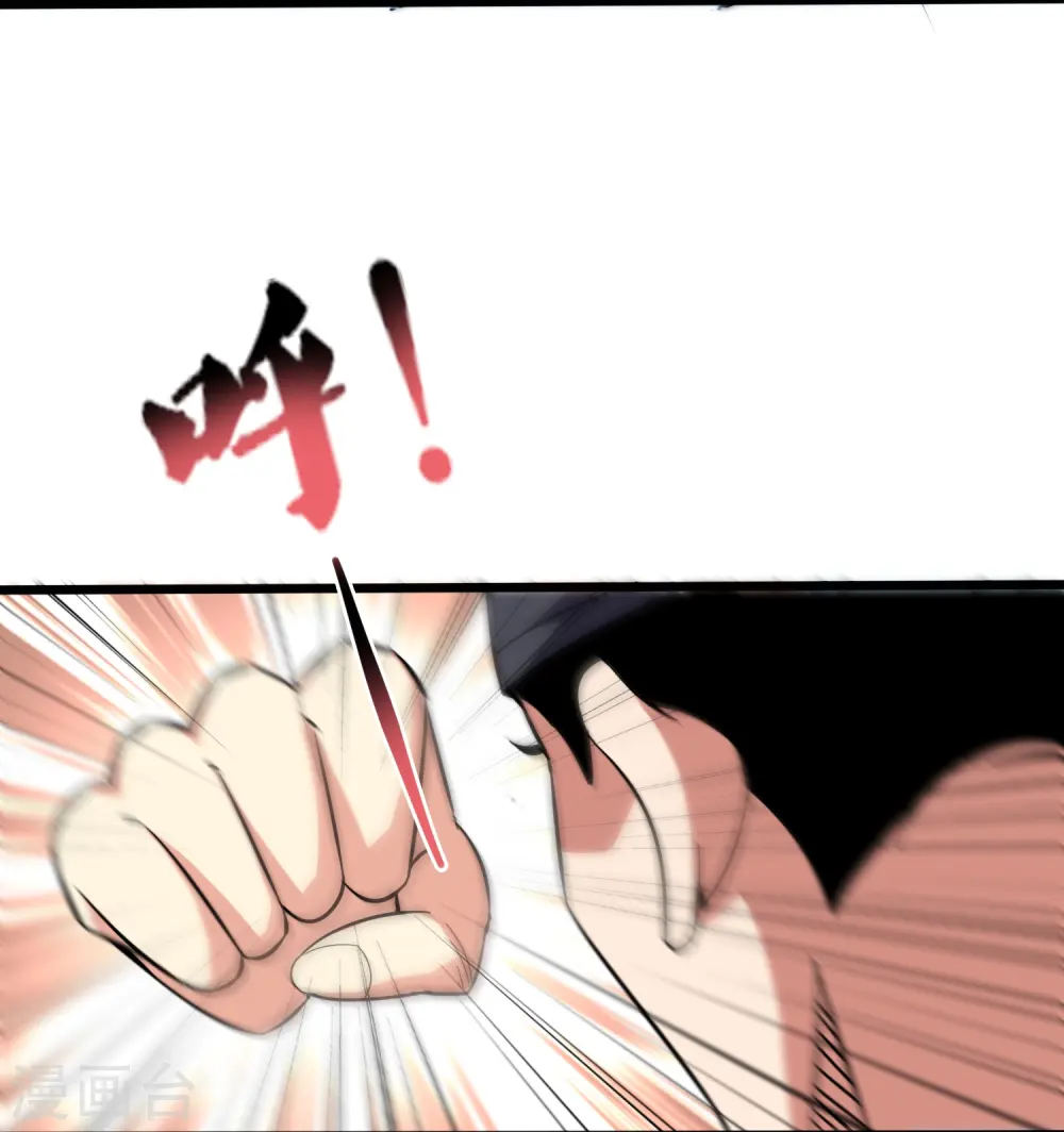 第371话 道歉！ 第15页