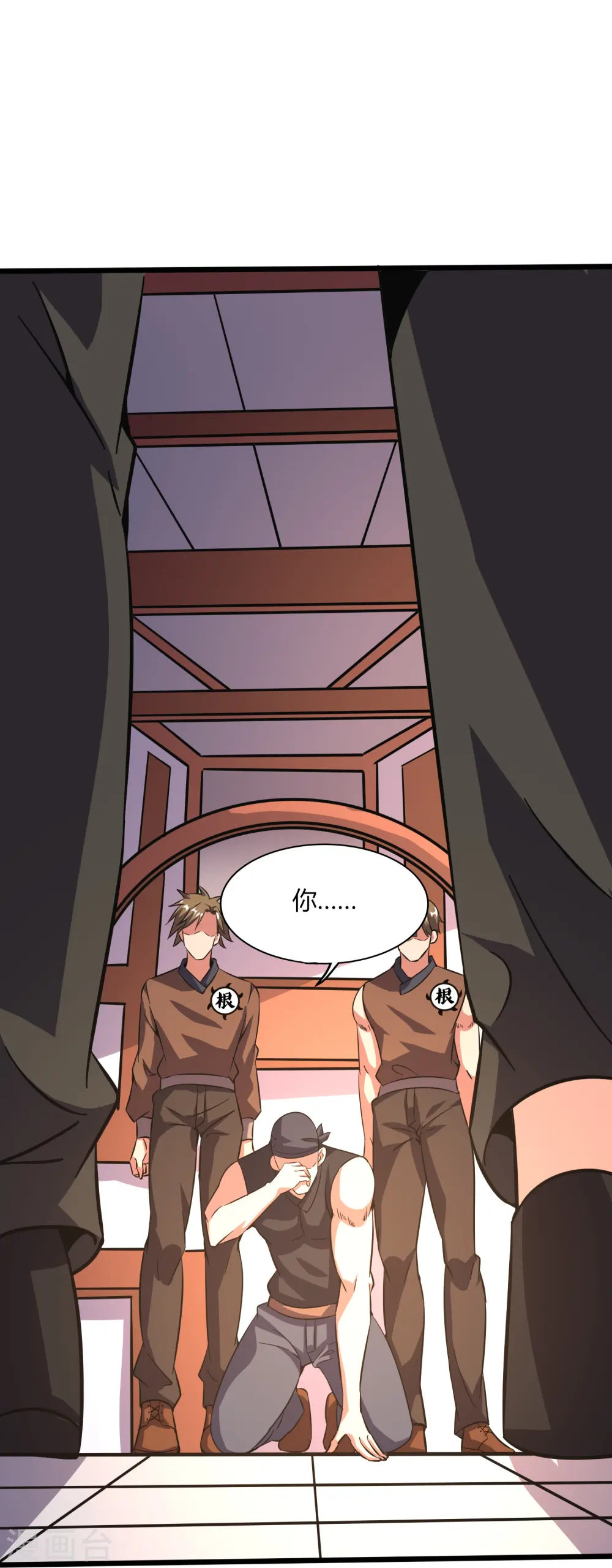 第371话 道歉！ 第21页