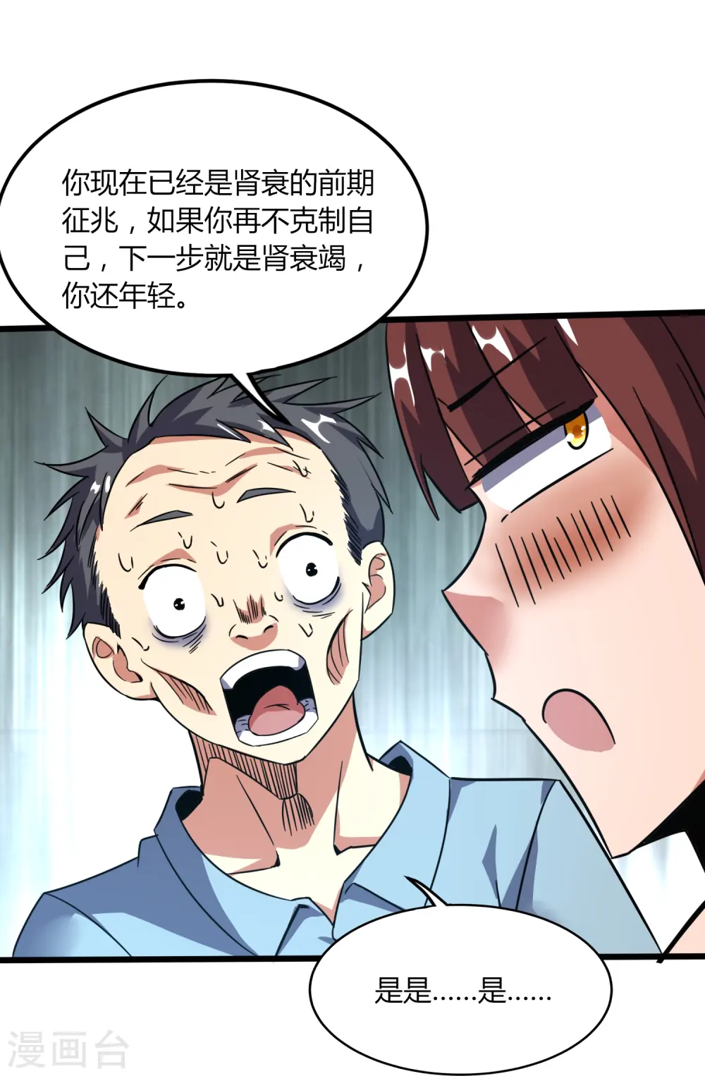 第369话 颜即正义 第24页