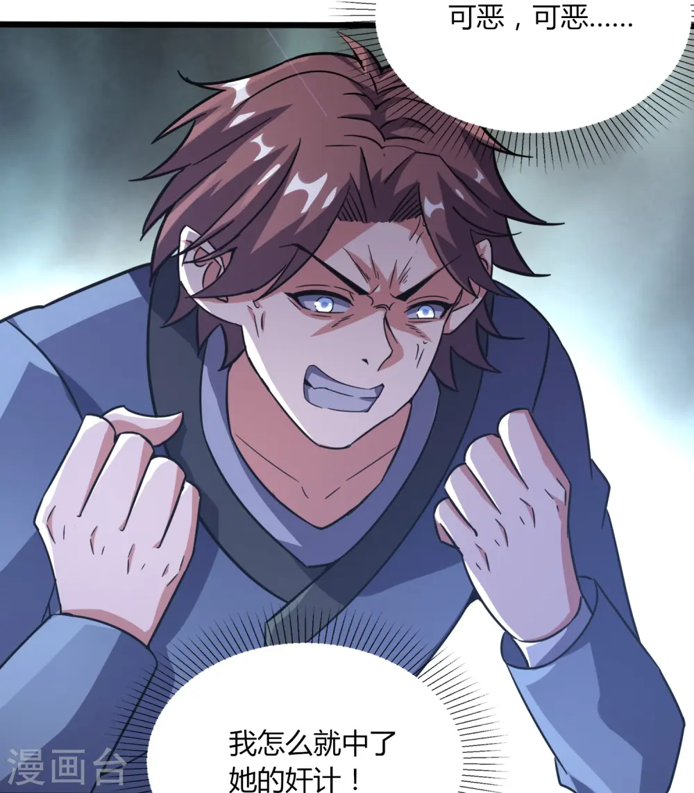 第370话 别让他们跑了 第10页