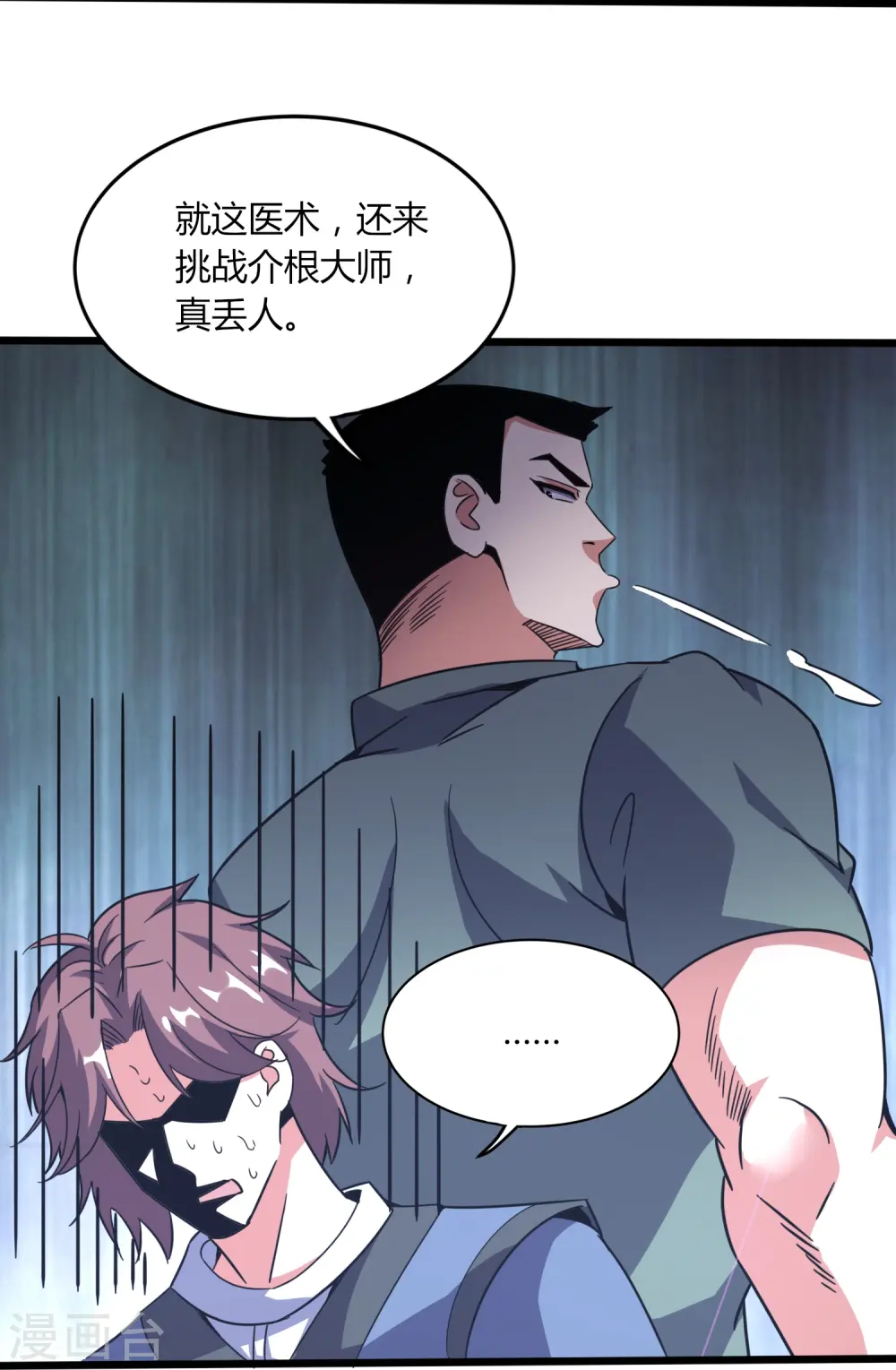 第370话 别让他们跑了 第12页