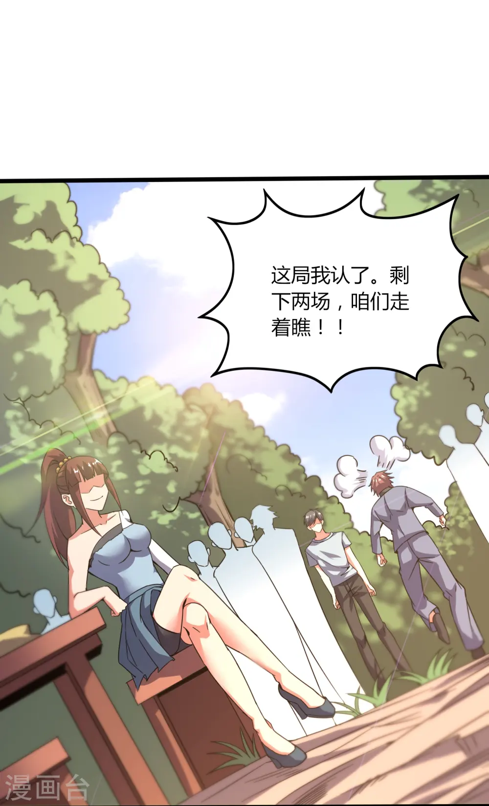 第370话 别让他们跑了 第13页