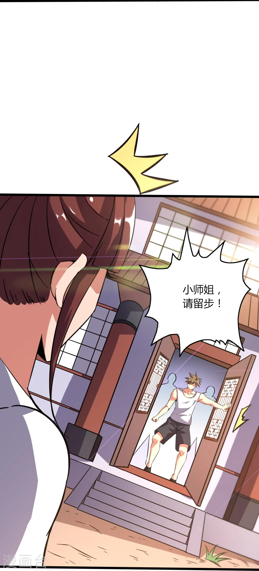 第370话 别让他们跑了 第15页