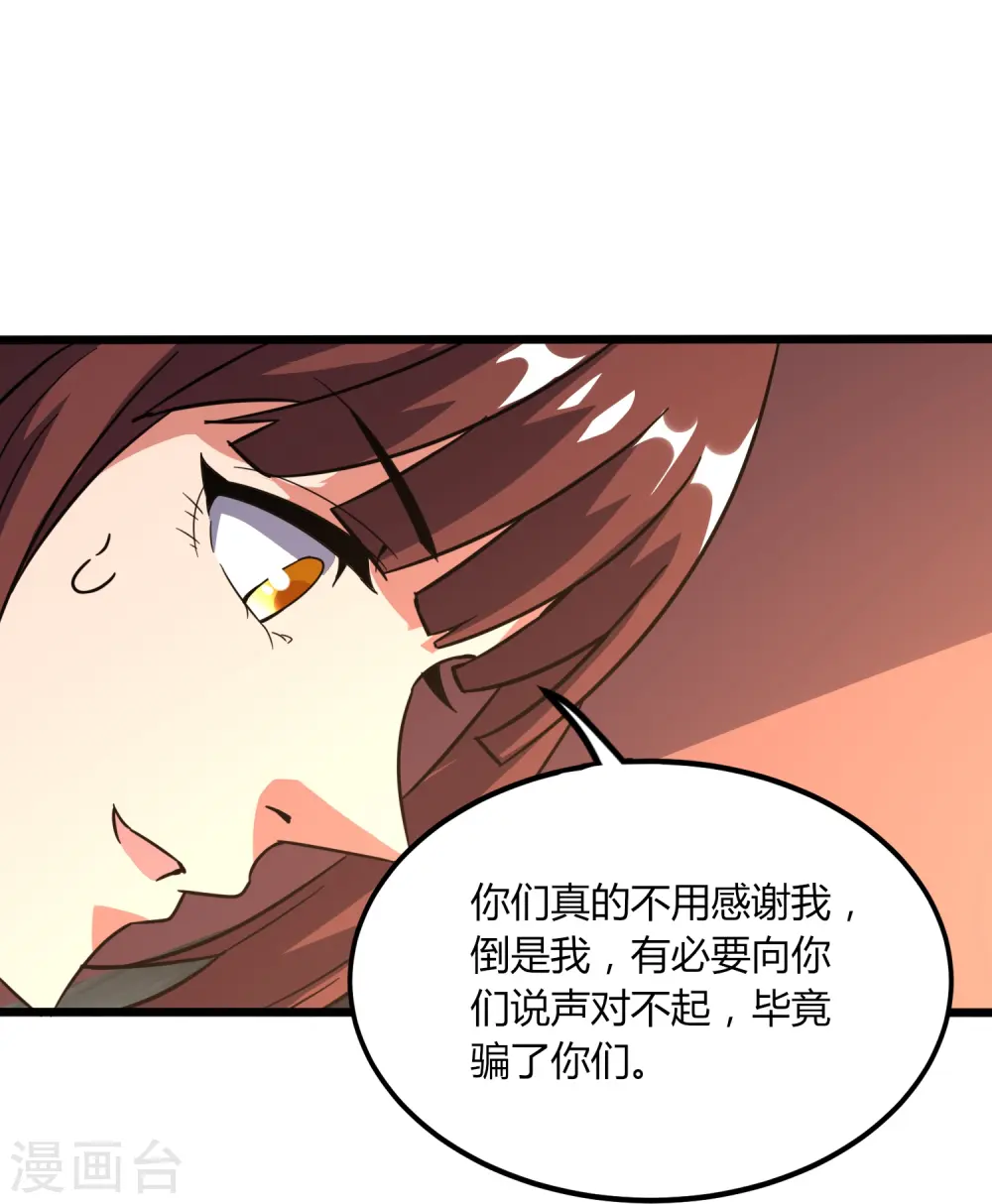 第370话 别让他们跑了 第25页