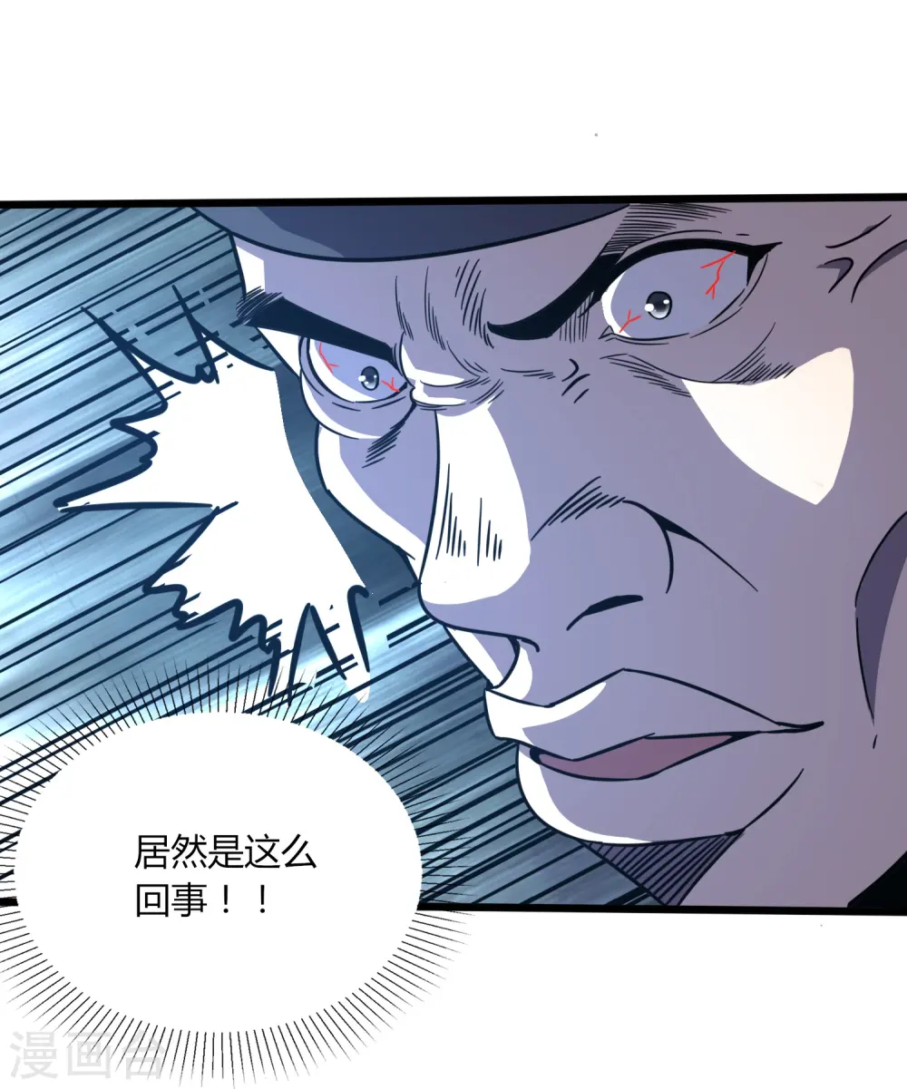 第370话 别让他们跑了 第26页