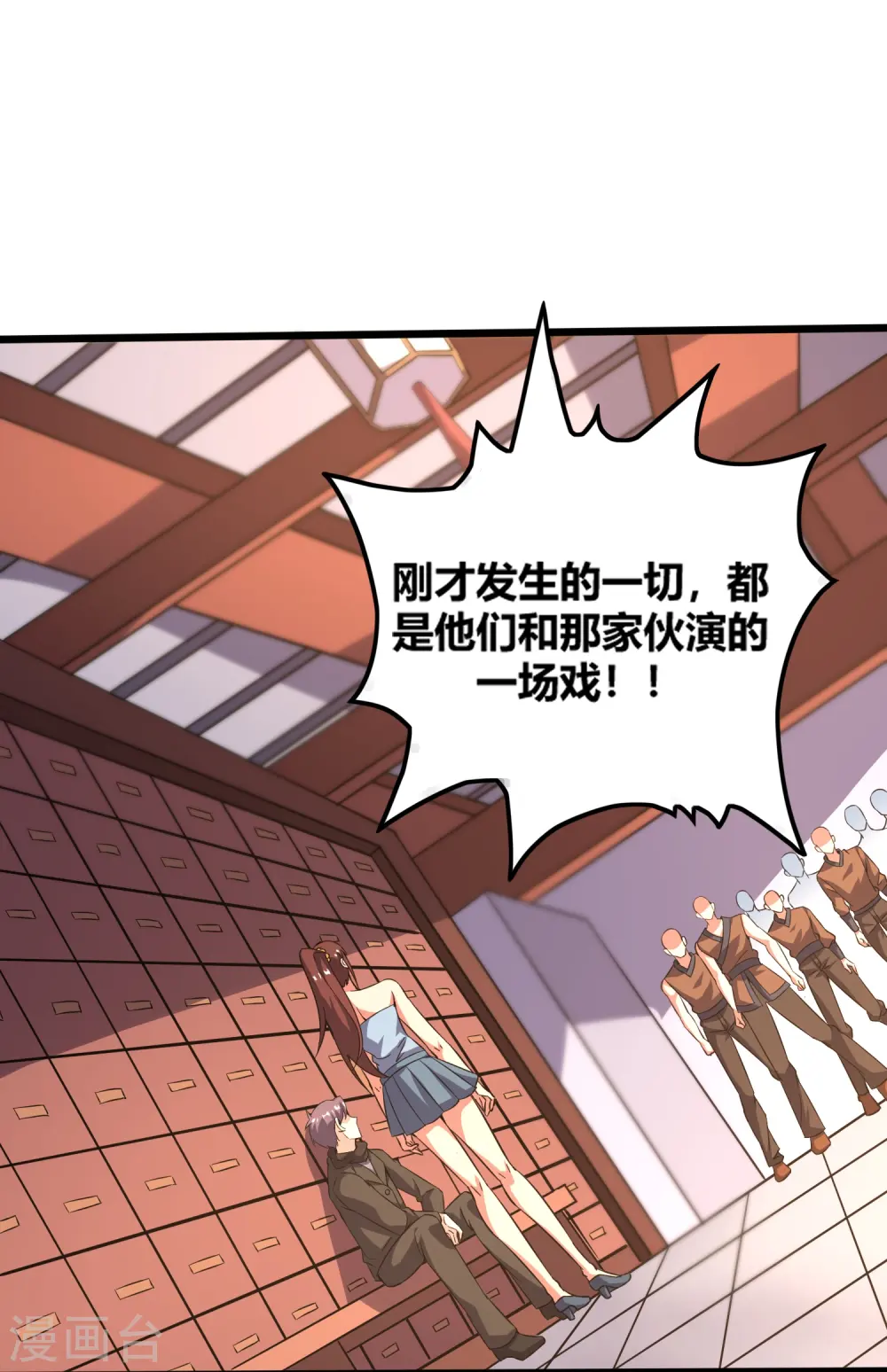 第370话 别让他们跑了 第30页