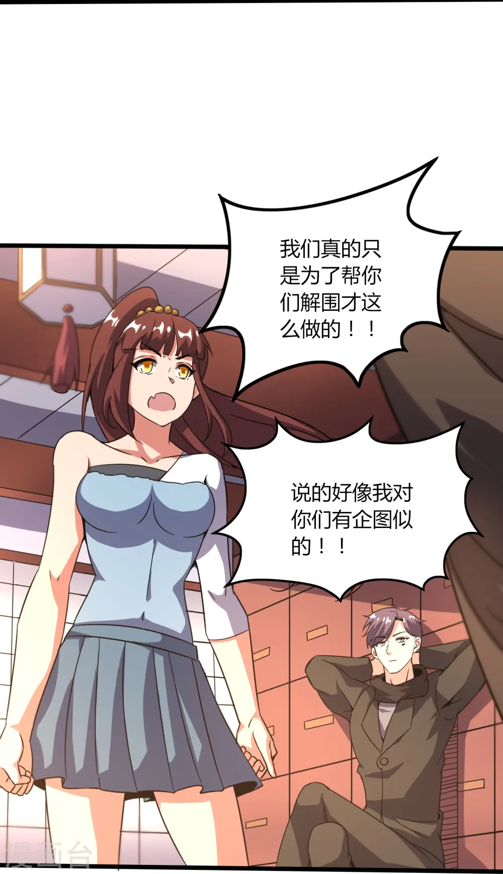 第370话 别让他们跑了 第31页