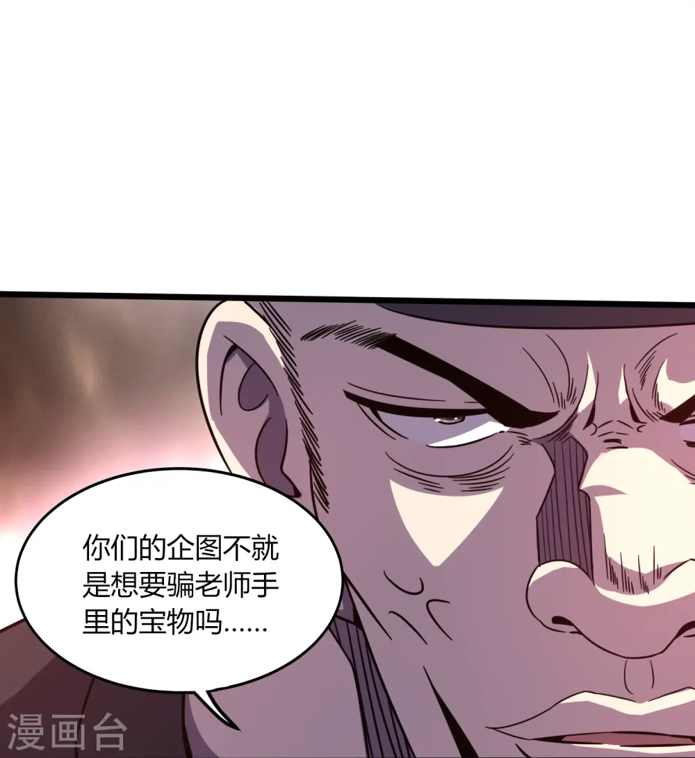 第370话 别让他们跑了 第32页