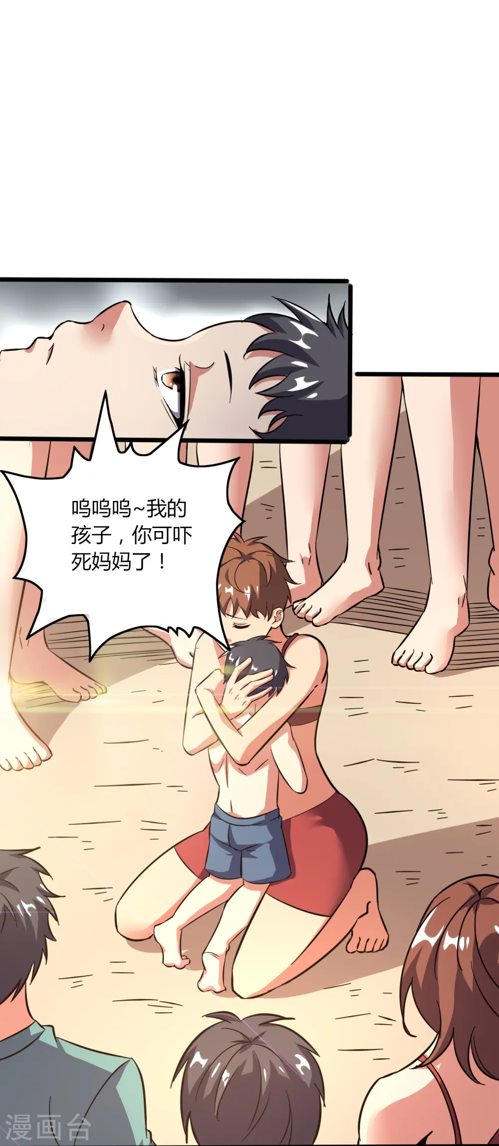 第367话 增香剂 第13页