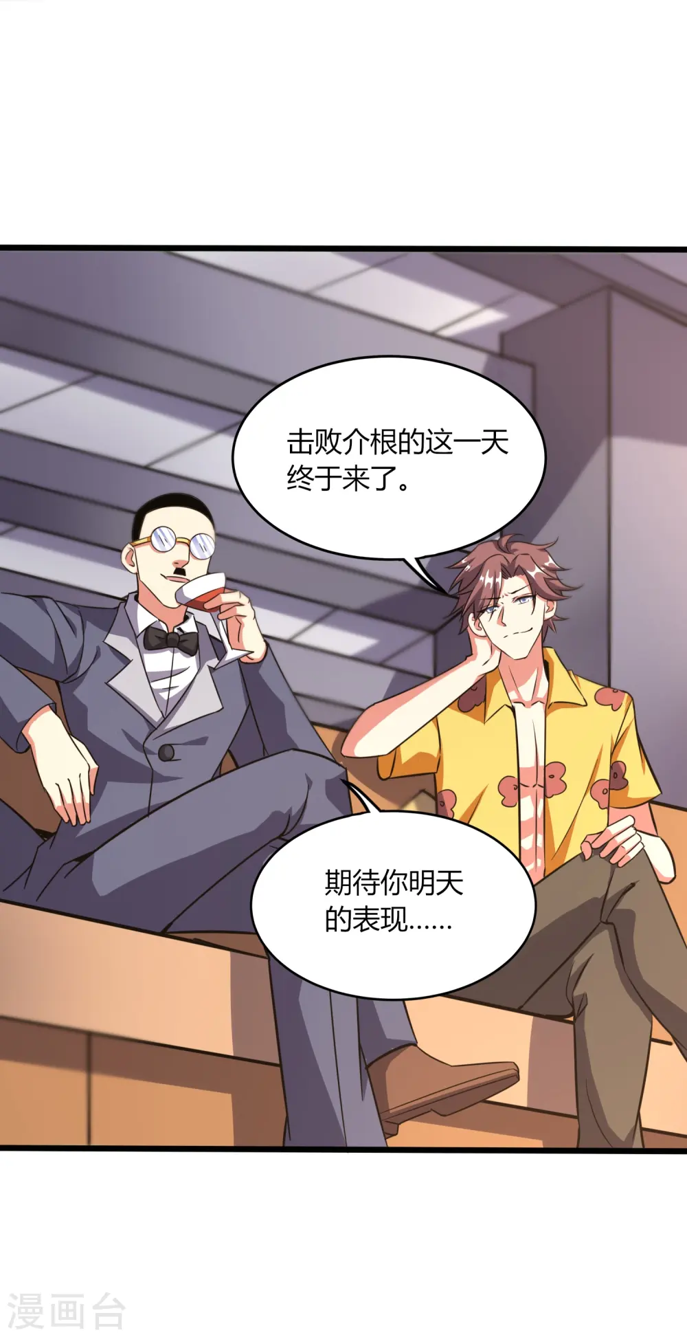 第367话 增香剂 第33页