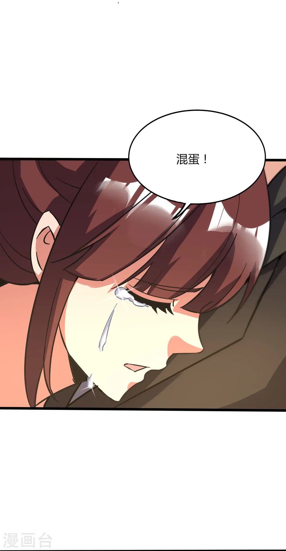 第366话 中毒 第4页