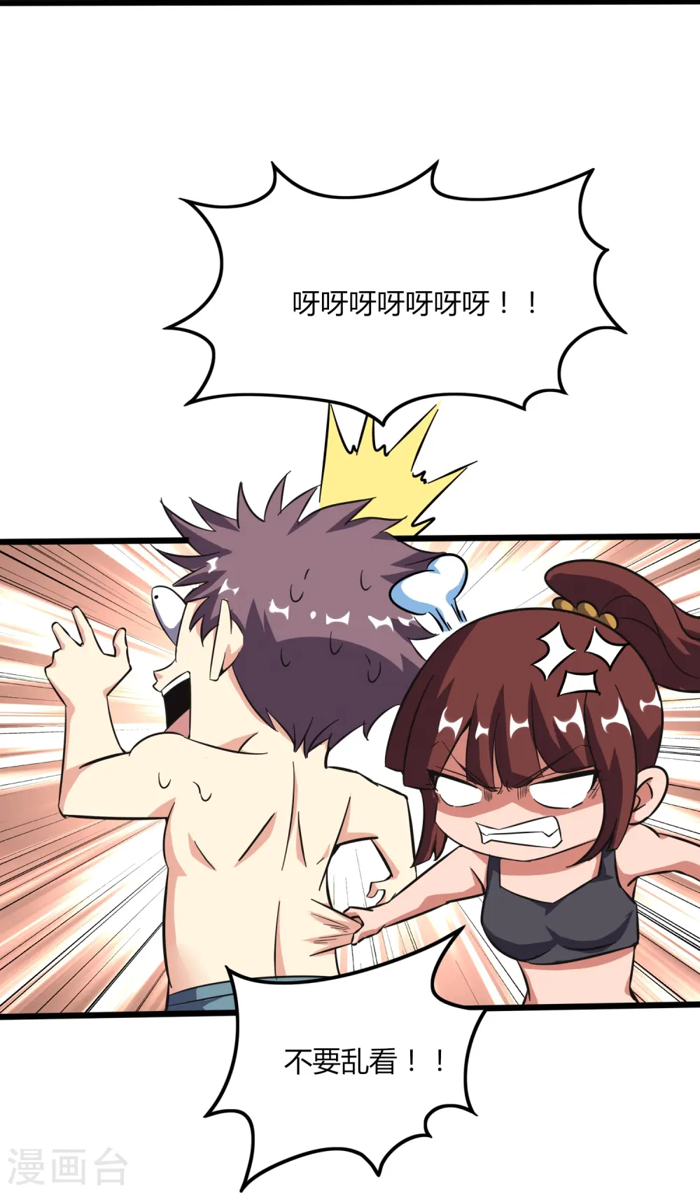 第366话 中毒 第16页