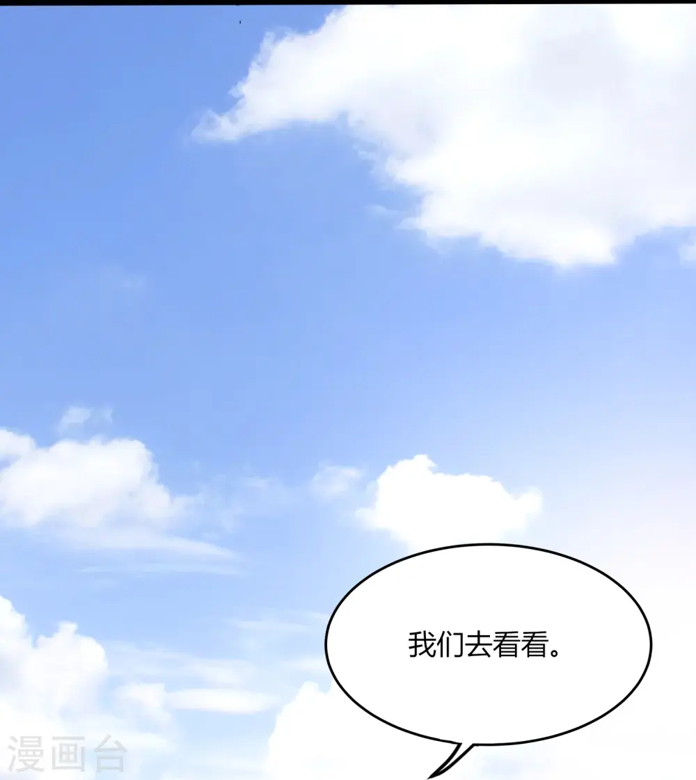 第366话 中毒 第20页