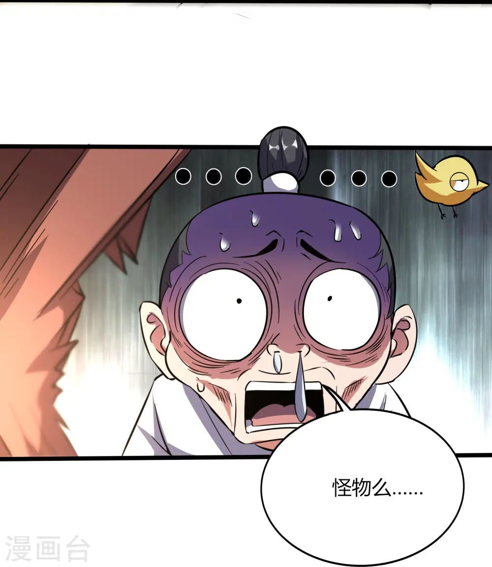 第365话 怪物么 第25页