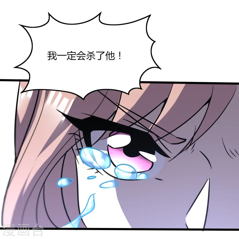 第364话 请君入瓮 第9页