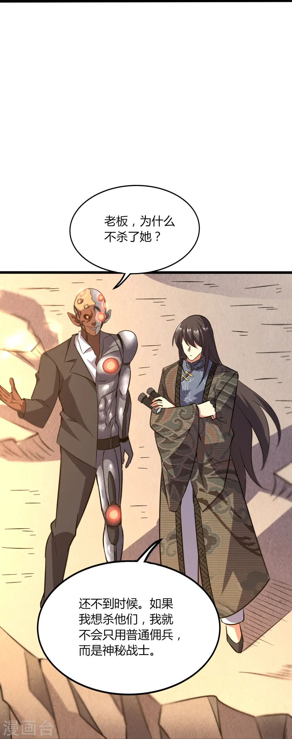 第364话 请君入瓮 第14页