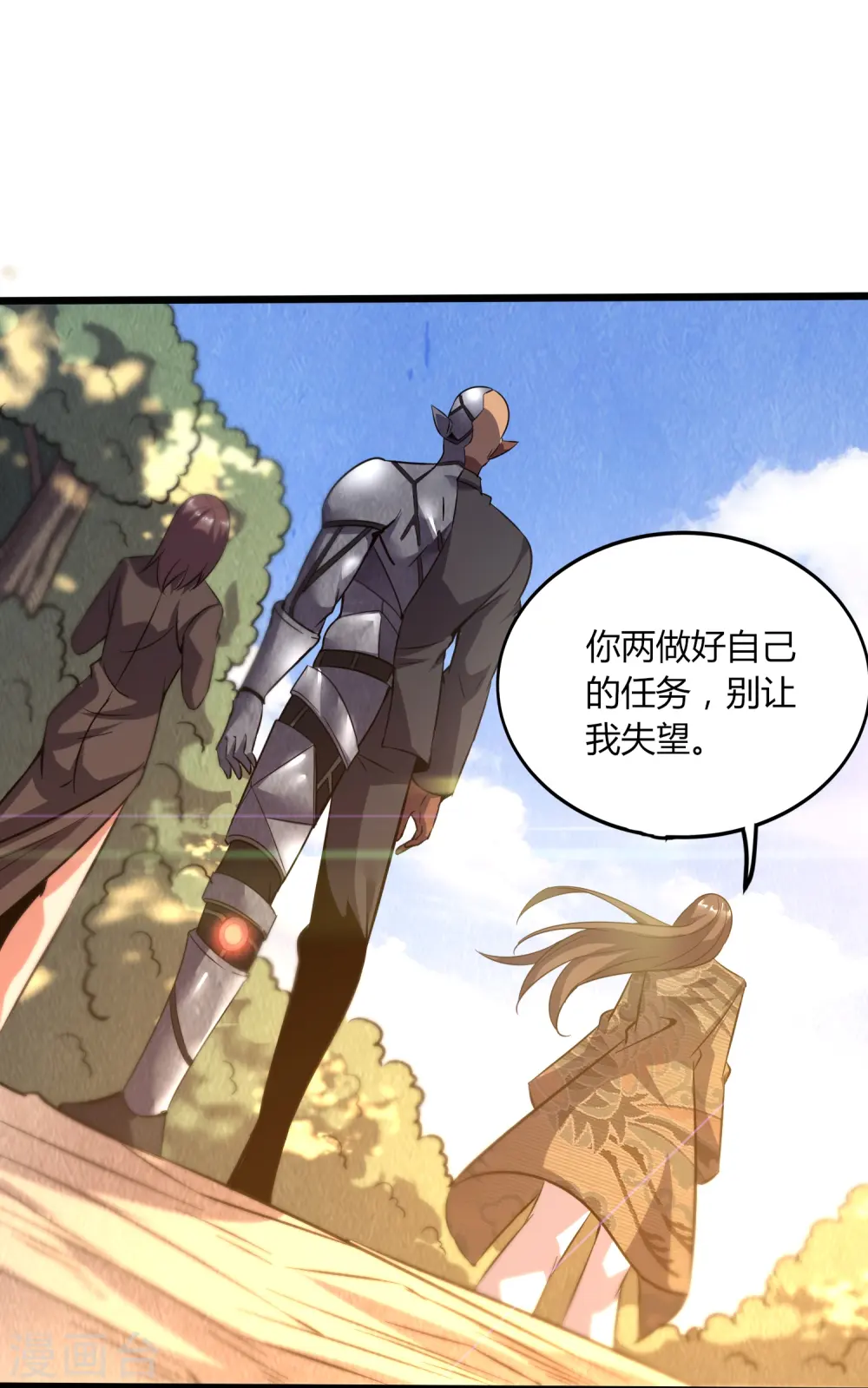 第364话 请君入瓮 第16页