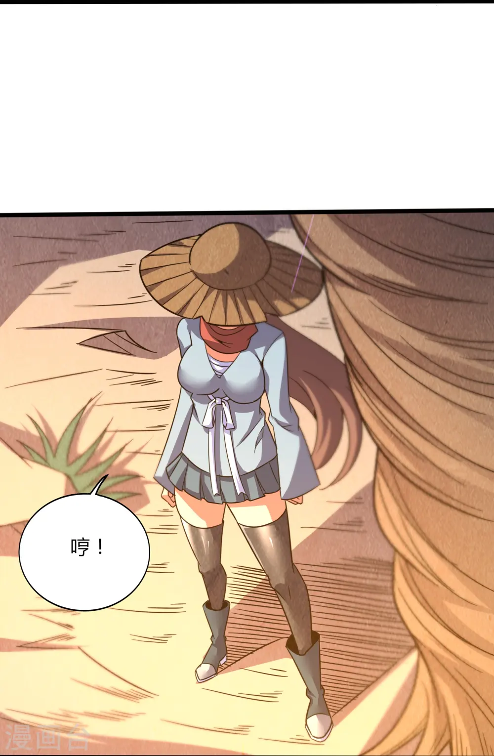 第364话 请君入瓮 第27页