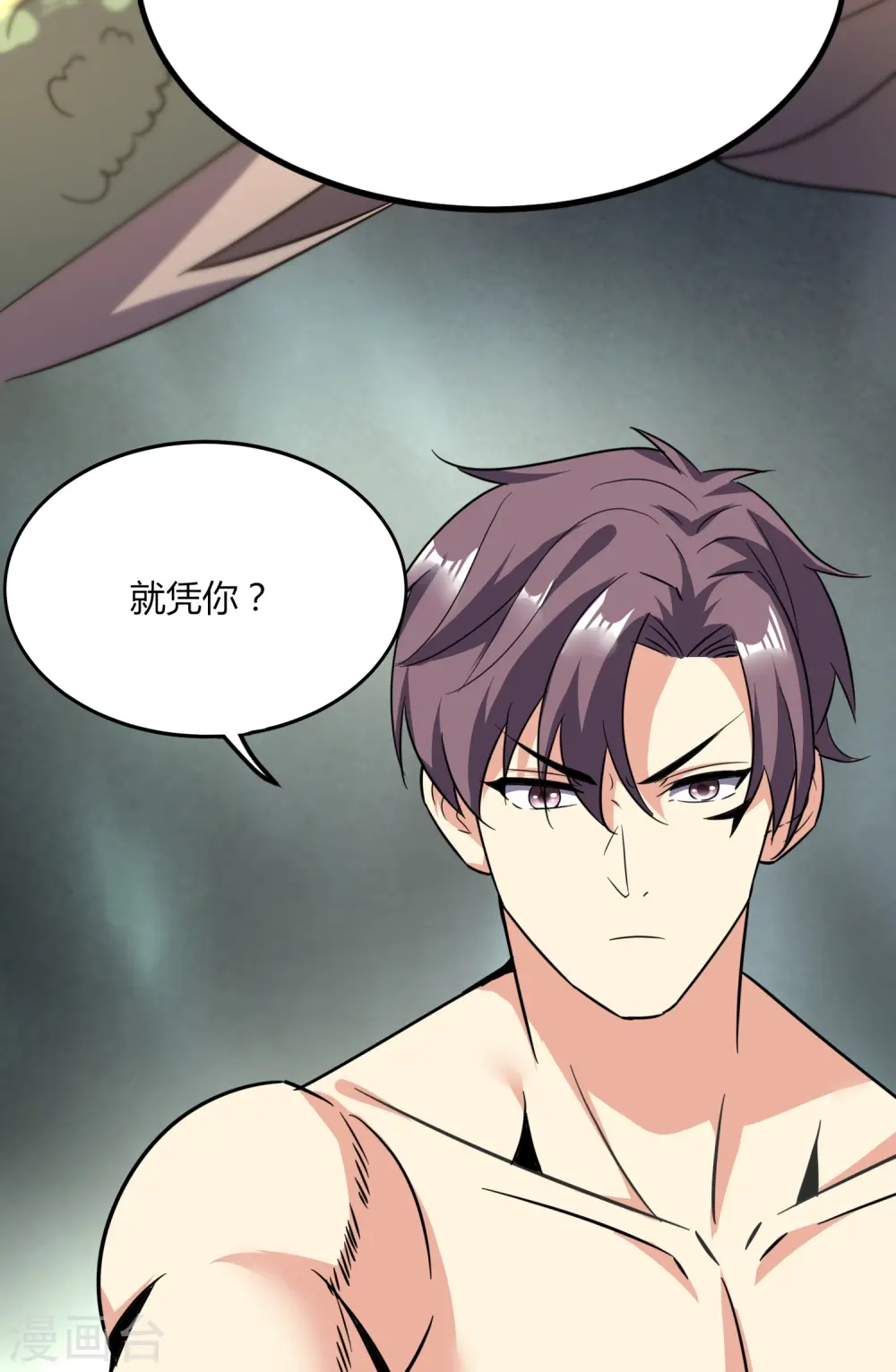 第363话 悲痛 第7页