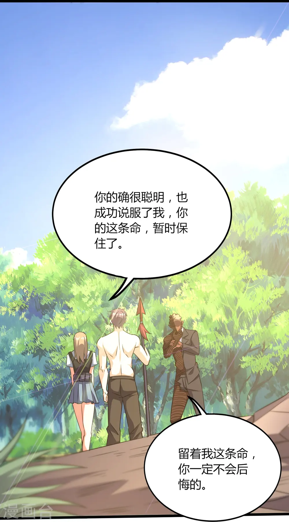 第363话 悲痛 第12页