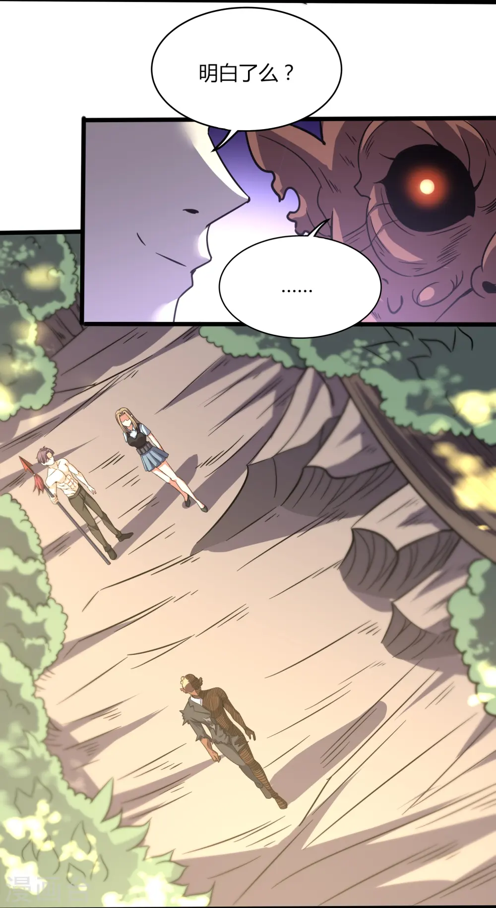 第363话 悲痛 第14页