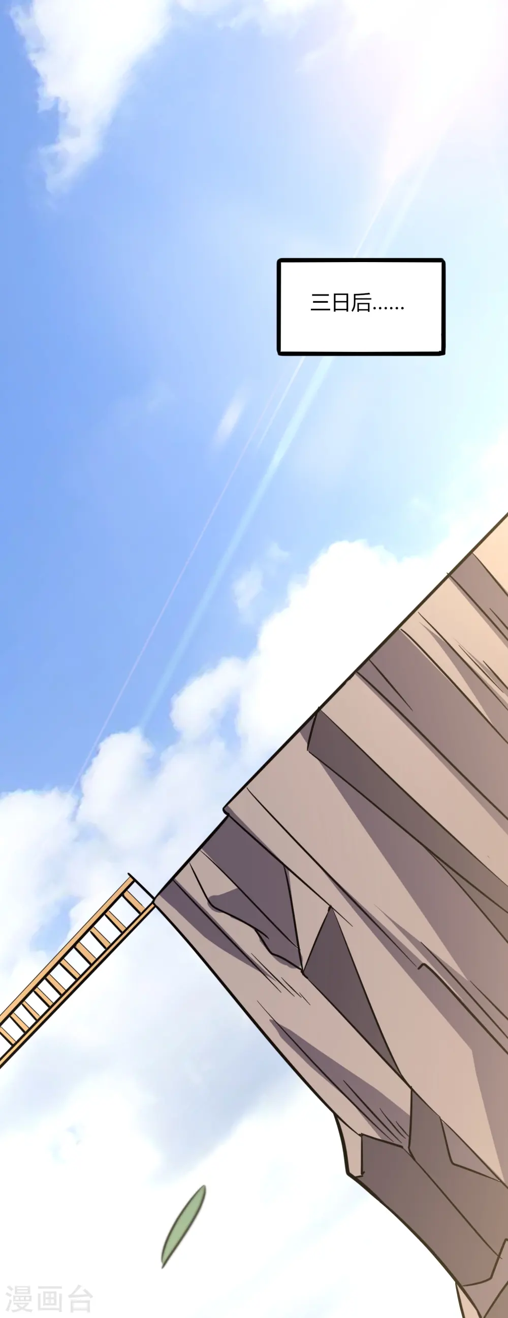 第363话 悲痛 第18页