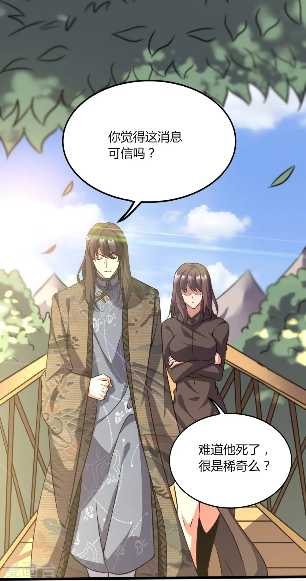 第363话 悲痛 第20页