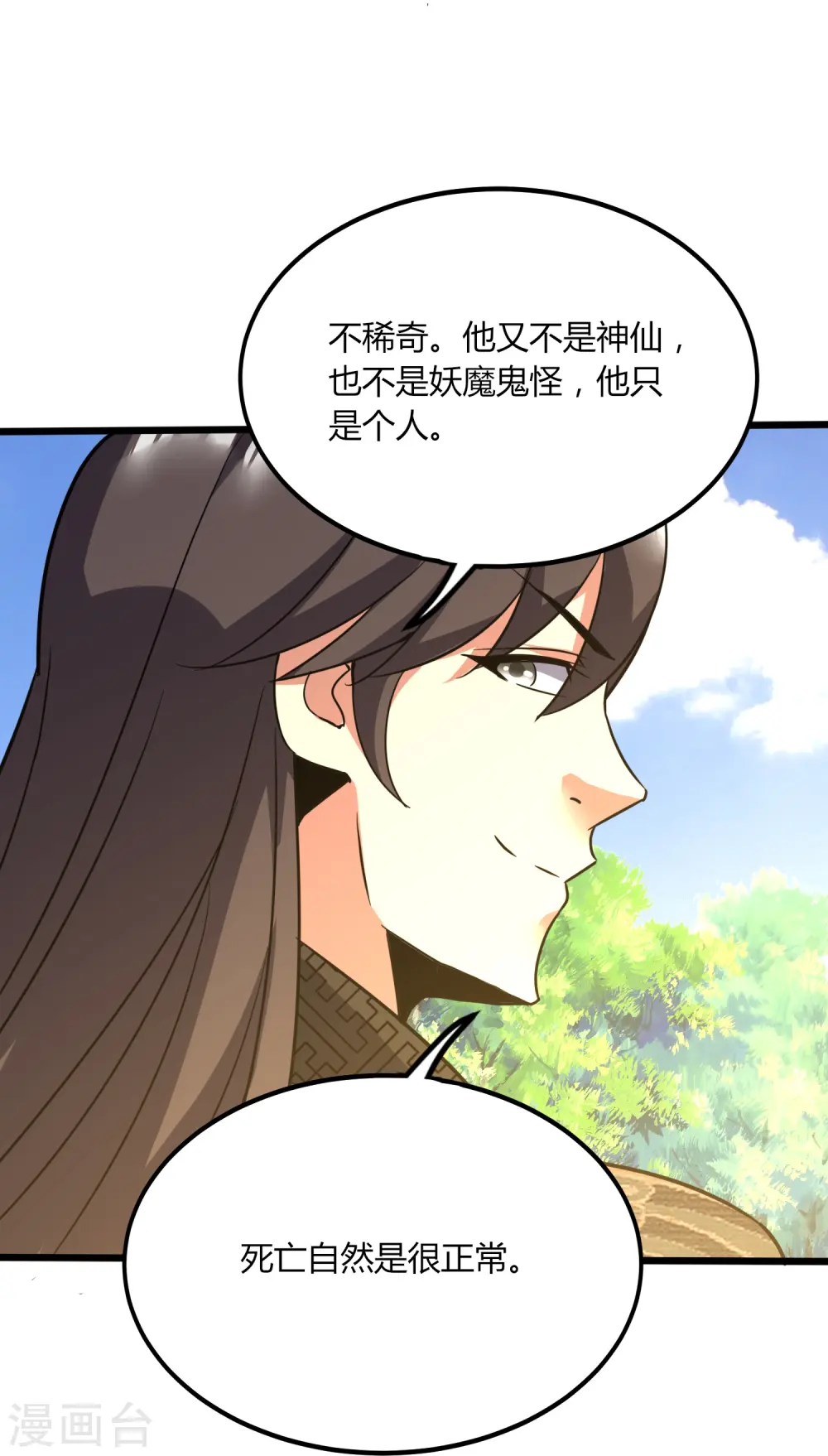 第363话 悲痛 第21页