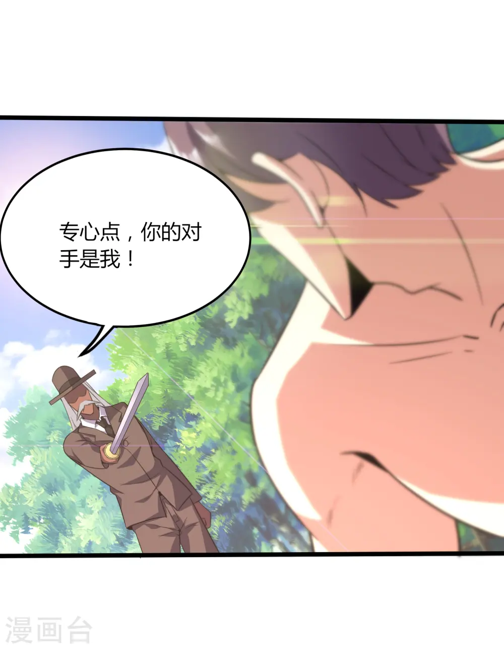 第361话 我没能保护好你 第13页
