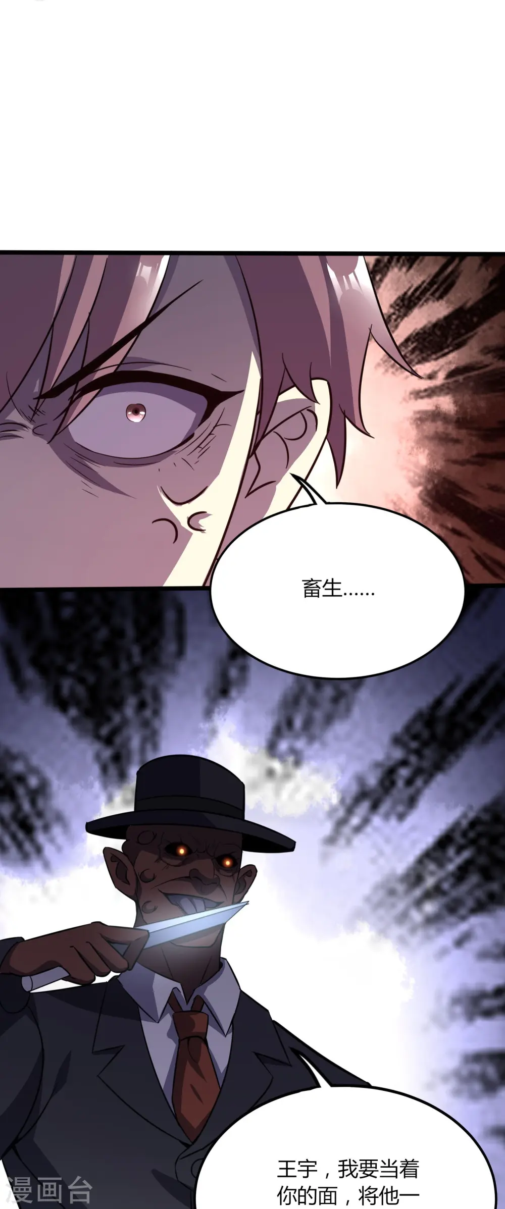 第361话 我没能保护好你 第27页