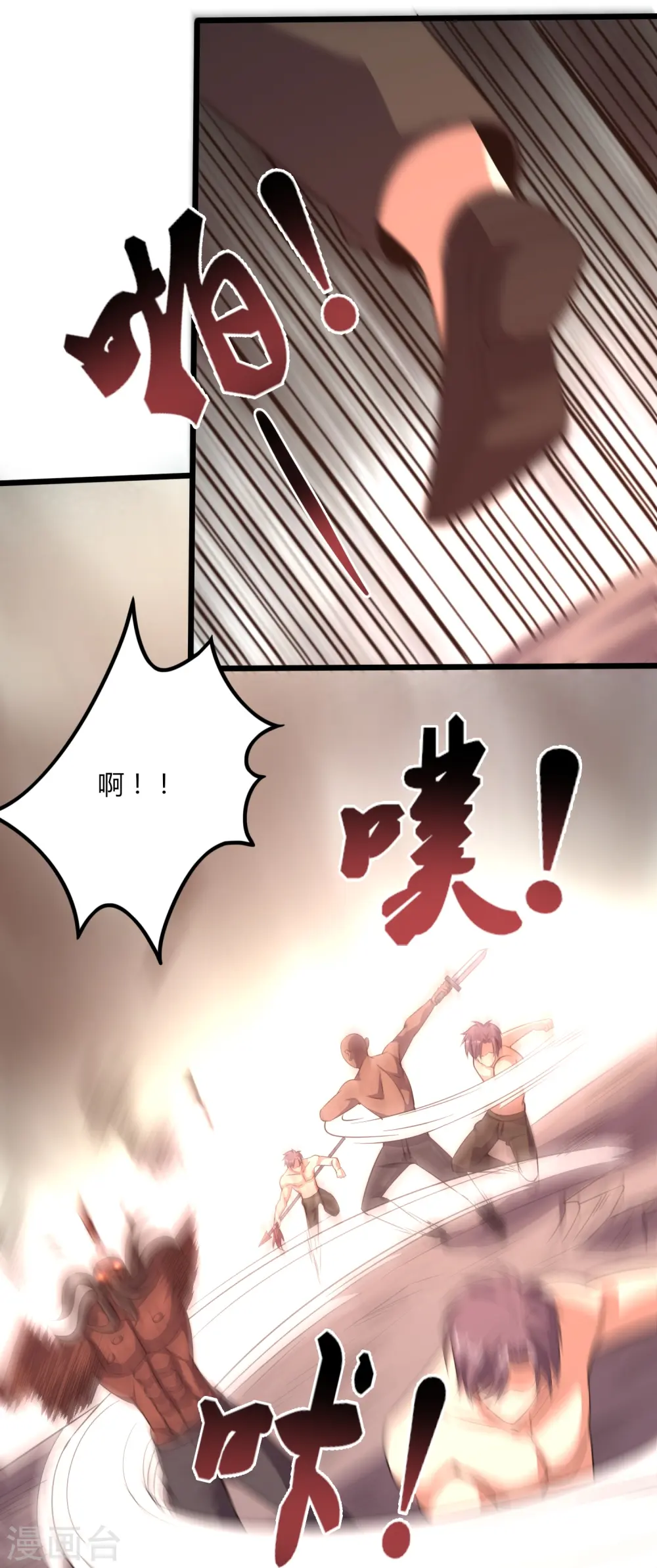 第360话 拔刀术 第22页