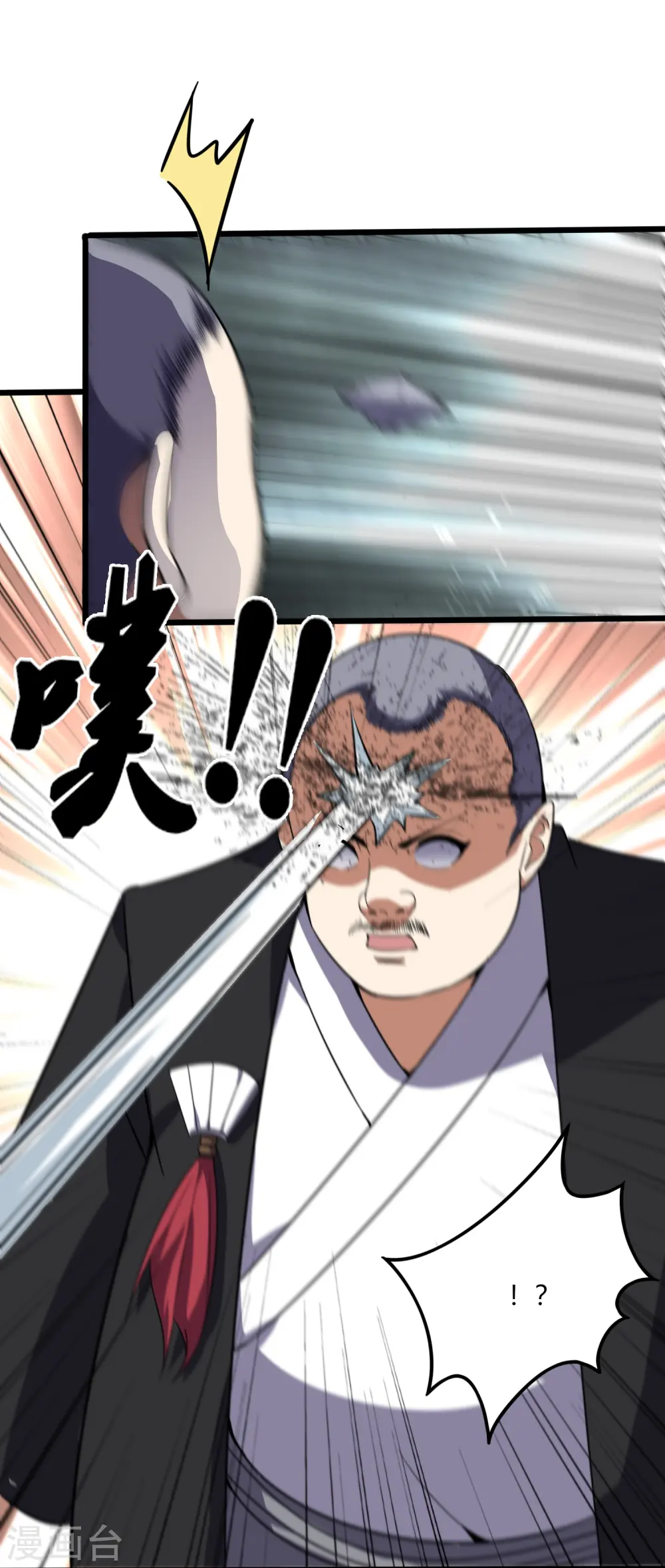 第359话 看来你不傻啊 第6页