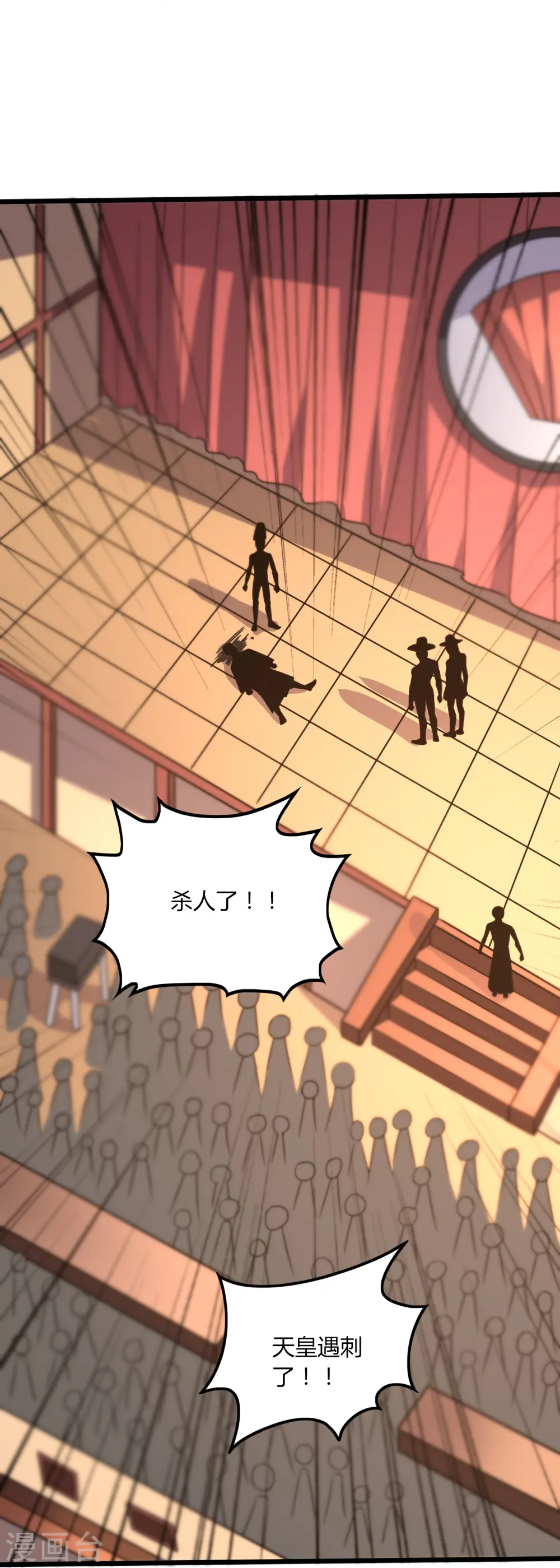 第359话 看来你不傻啊 第8页