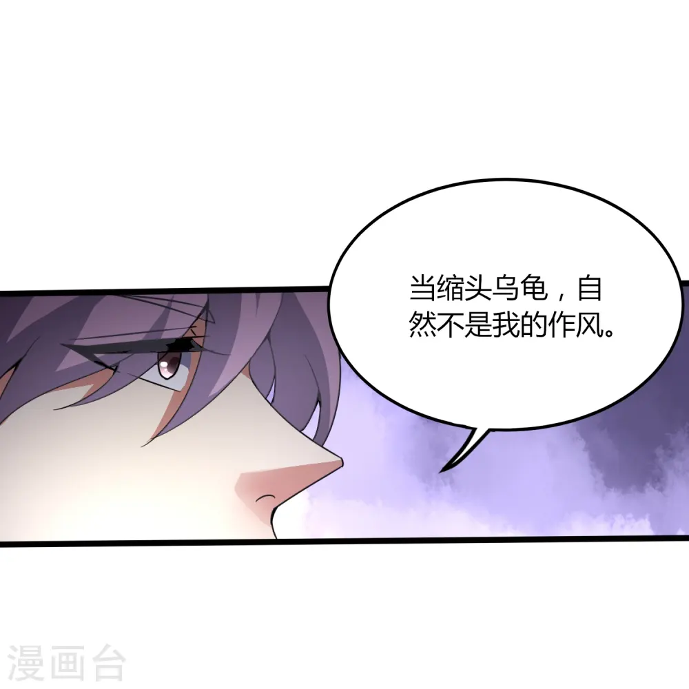 第359话 看来你不傻啊 第11页