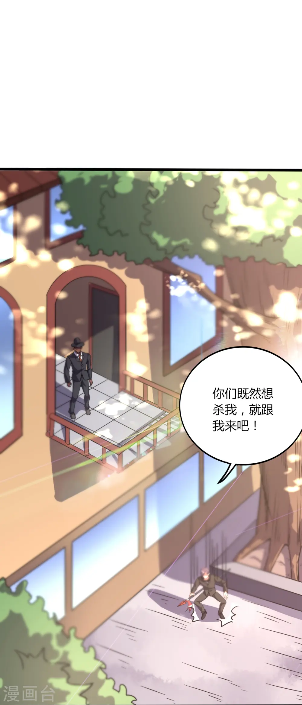 第359话 看来你不傻啊 第13页