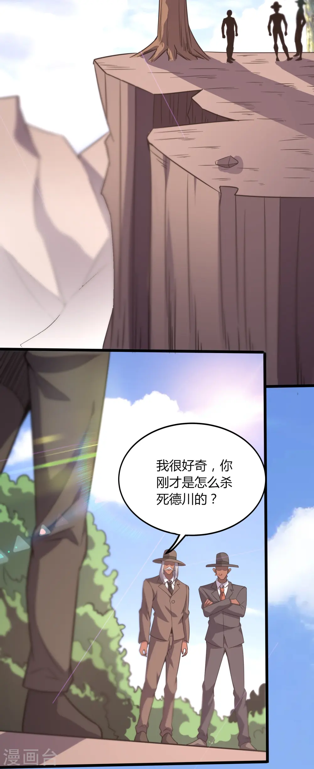 第359话 看来你不傻啊 第16页