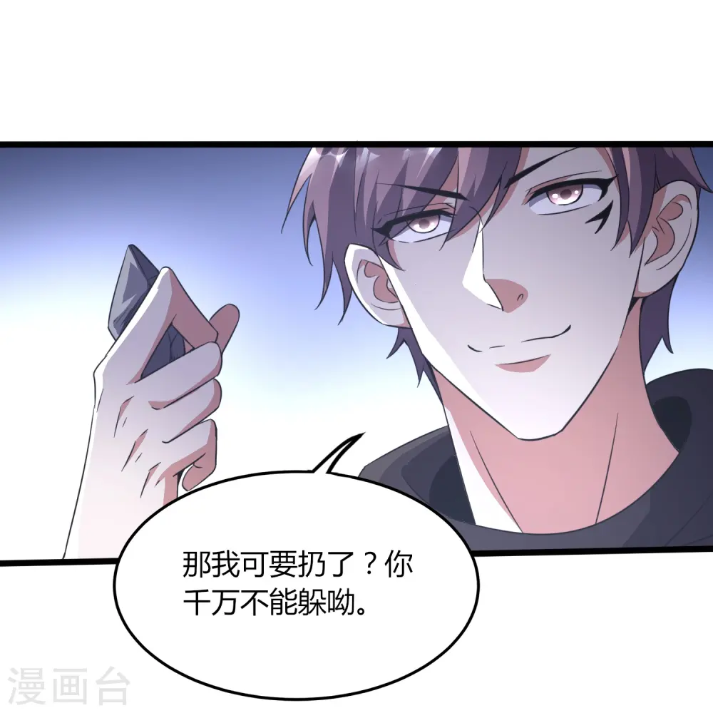第359话 看来你不傻啊 第20页