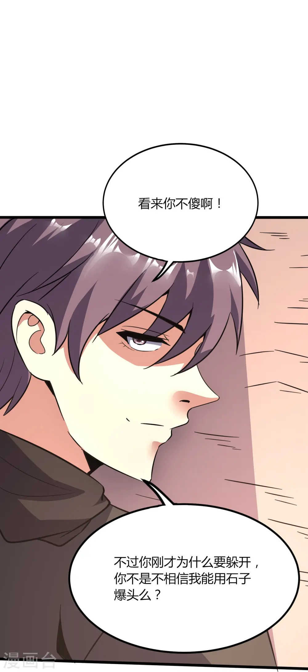 第359话 看来你不傻啊 第26页