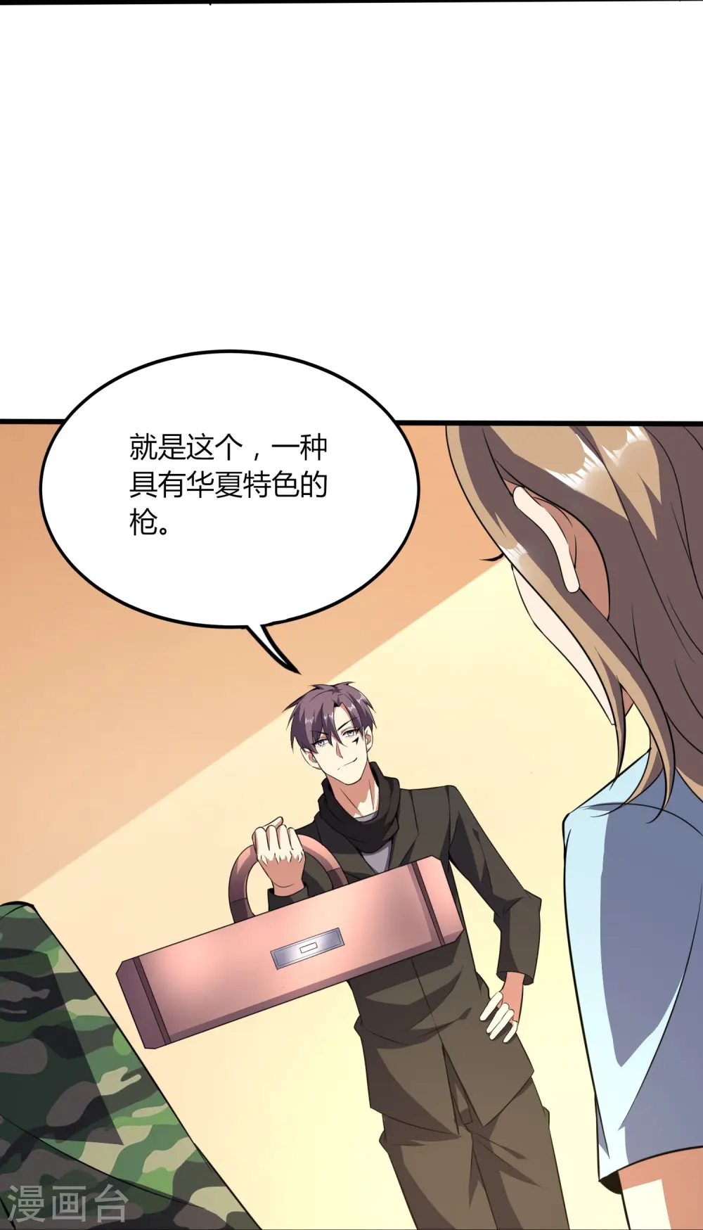 第356话 一看就不识货 第20页