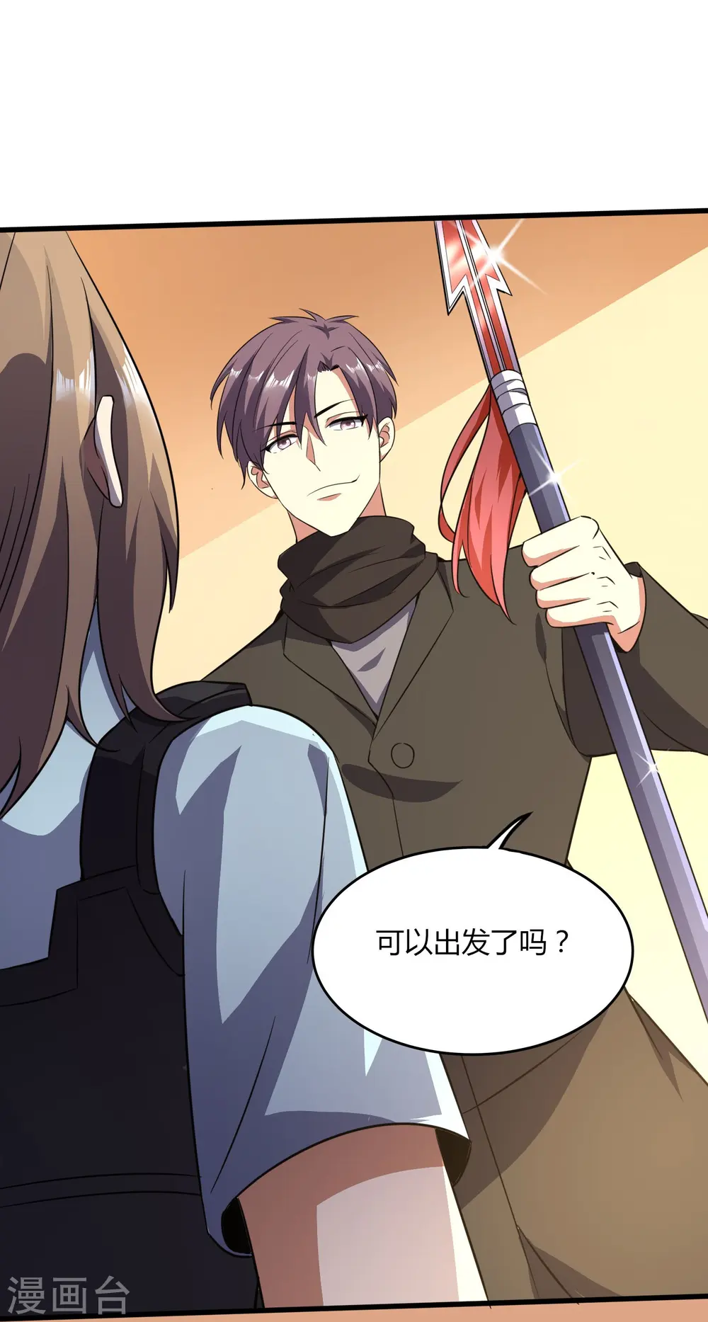 第356话 一看就不识货 第27页