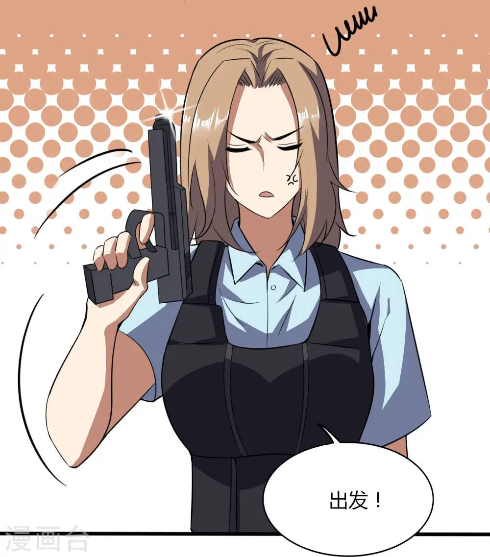 第356话 一看就不识货 第28页