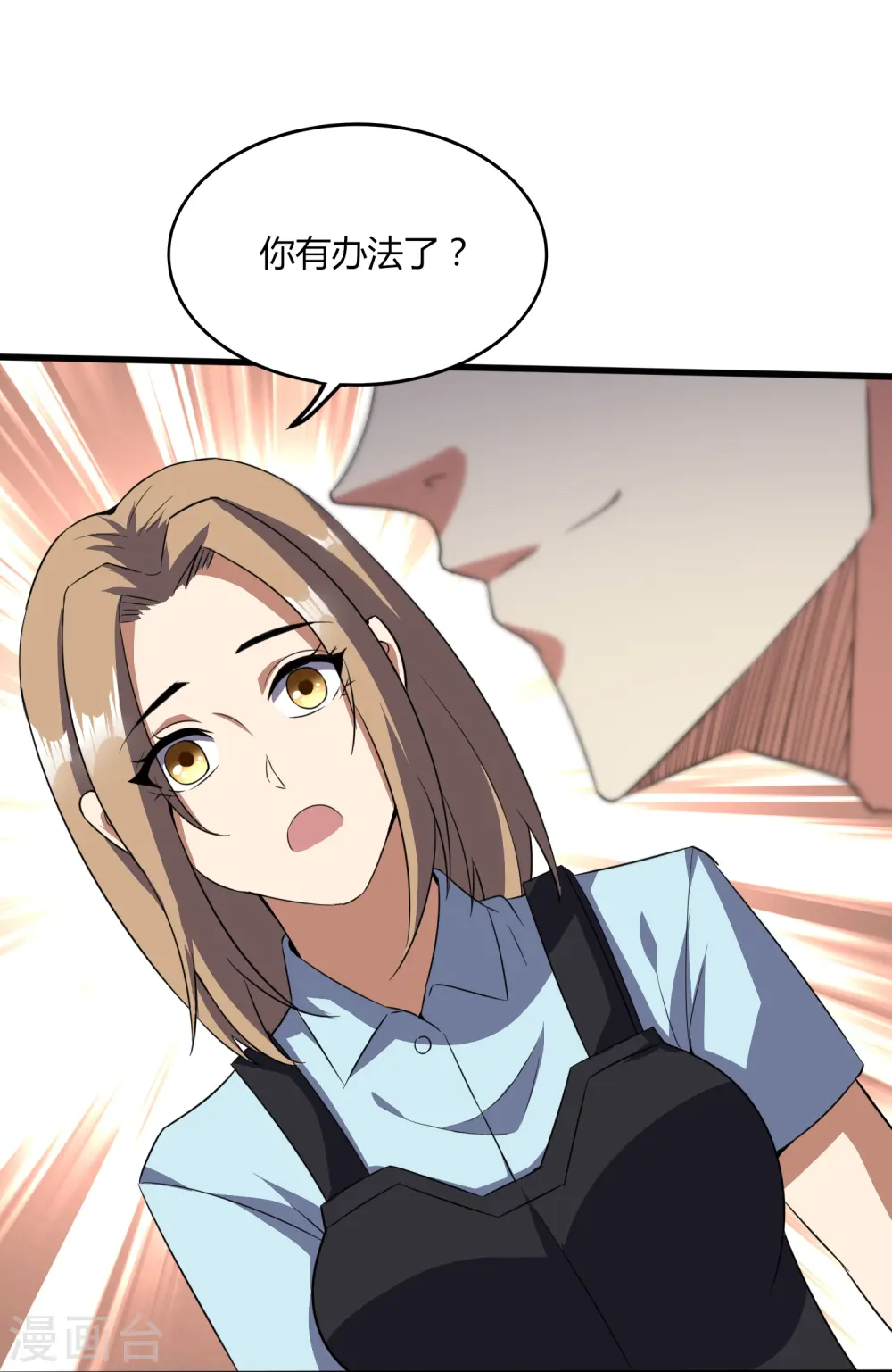 第356话 一看就不识货 第33页