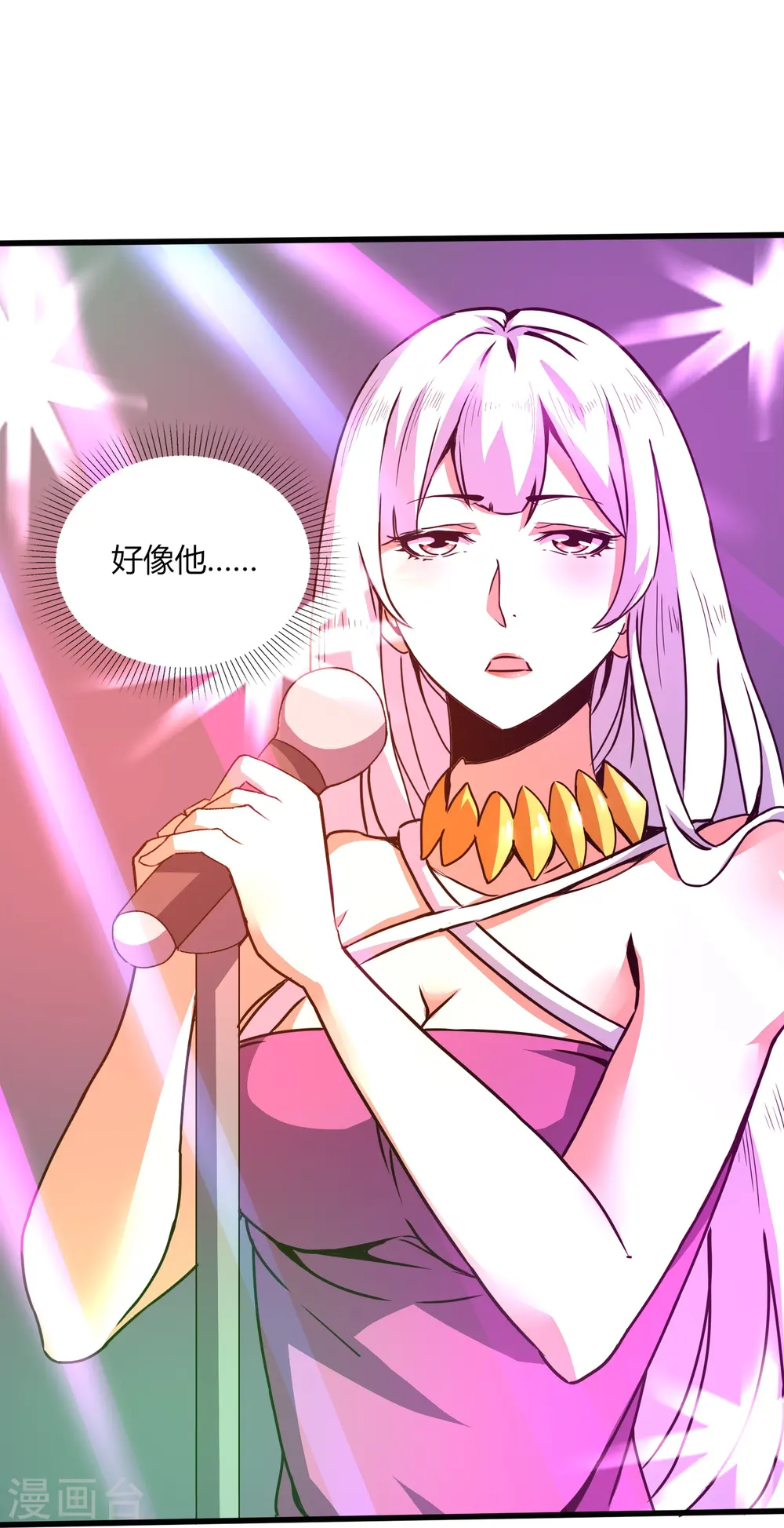 第354话 分头行动 第8页