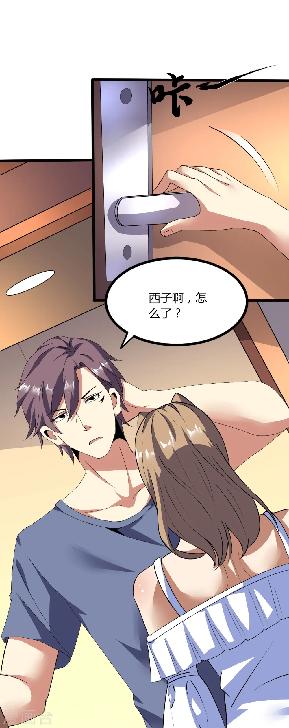 第354话 分头行动 第11页